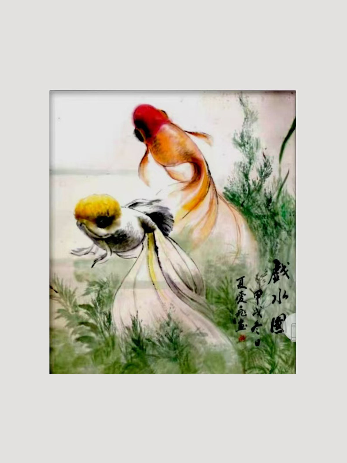 宣纸国画:《金鱼戏水图》